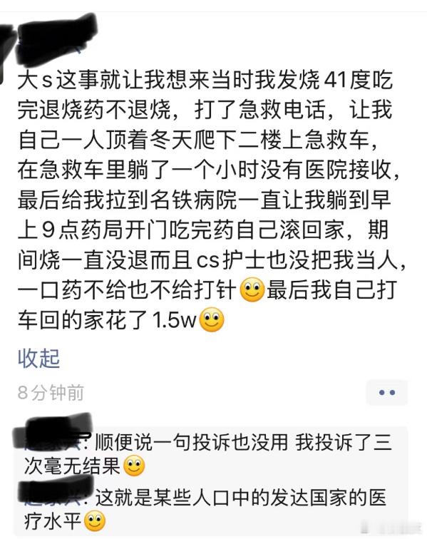 实在搞不懂发达国家的医疗怎么会是这种水平。国内随便去个诊所估计都不是这个结果…