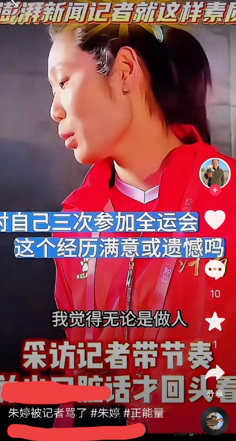 就在刚刚全运会女排赛事后，朱婷率河南队离场时遭记者追问回归国家队问题，简短回应