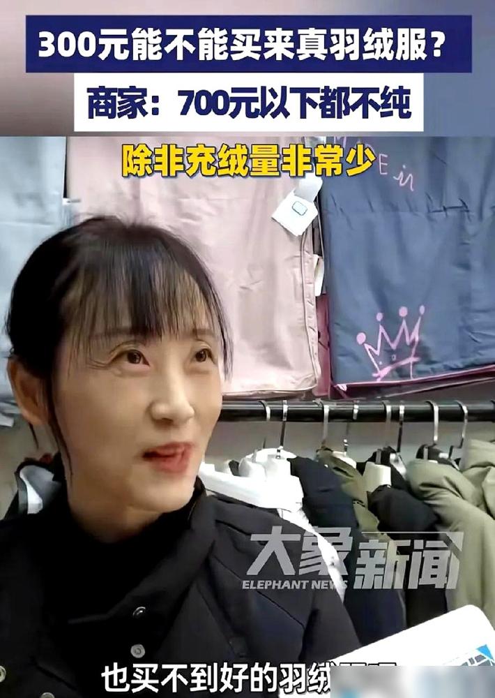 算是搞明白了，羽绒服这玩意儿，水深着呢。记住一个数：700。就跟及格线似的，70