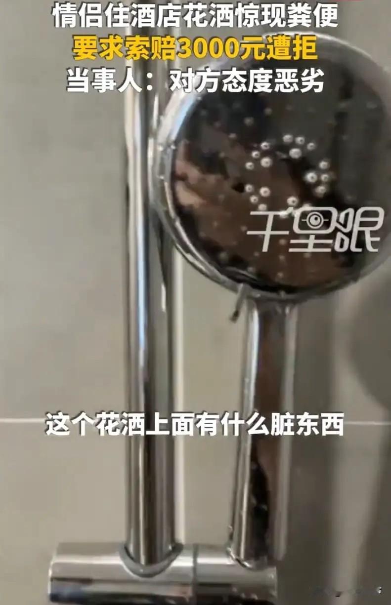 “太恶心了！”6月1日安徽视讯报道，浙江杭州，一对情侣入住酒店，夜里俩人洗澡时，