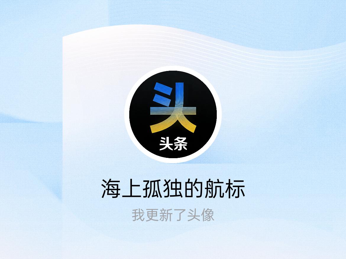 快来看看我新换的头像吧