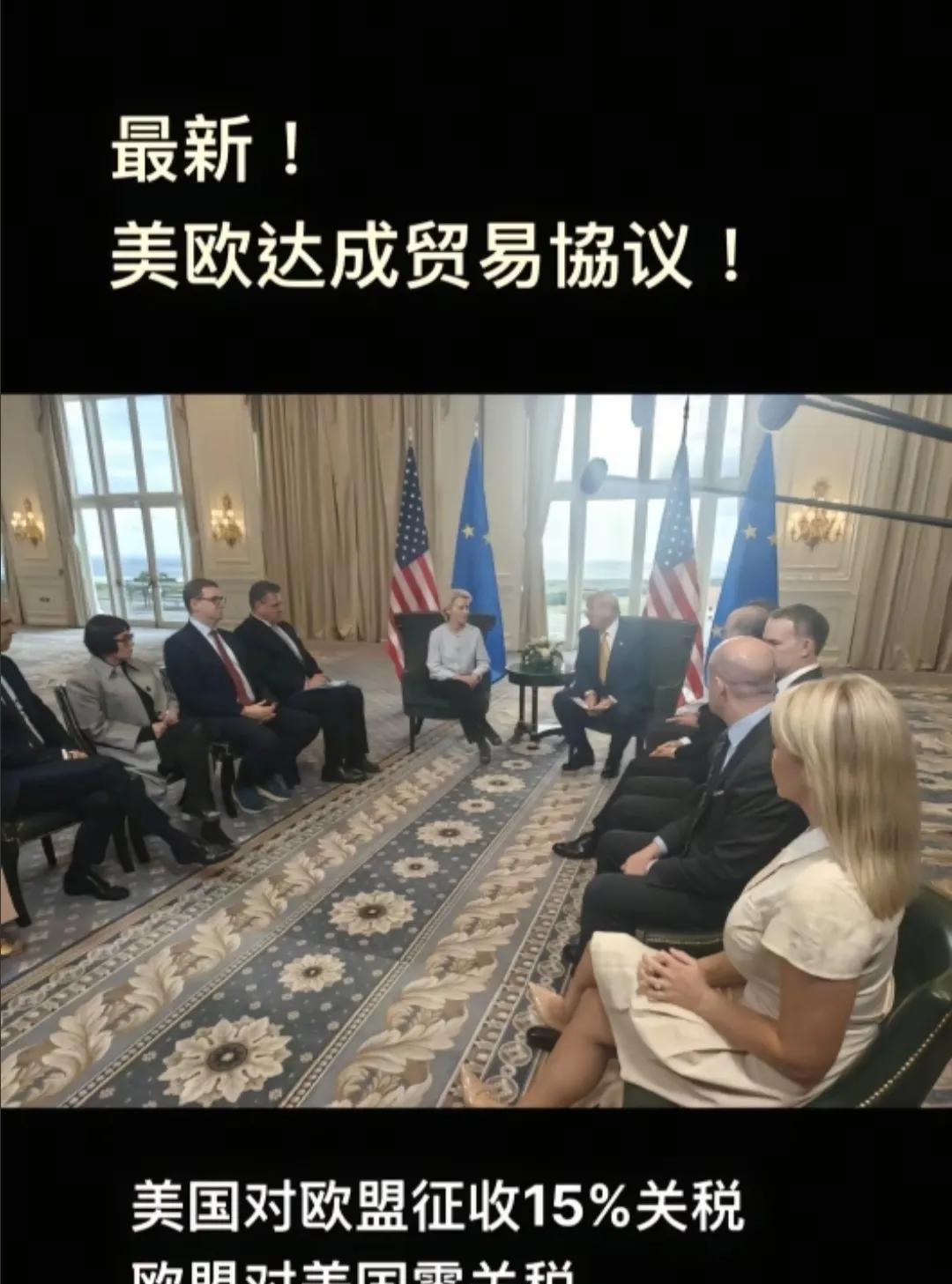 特朗普关税战，继日本后，又赢得对欧决定性胜利，压力给到中国身上，他要的是世界对他