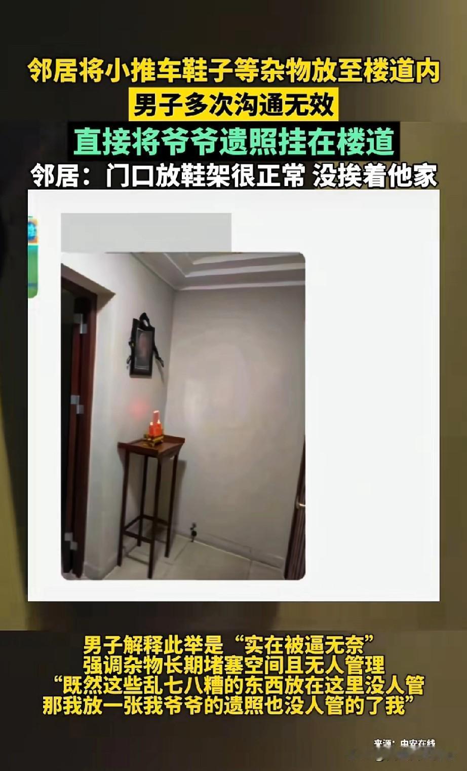 湖南，男子家门口公用的楼道被邻居独占，不仅放了鞋架，还堆满了杂物等，男子每次出门