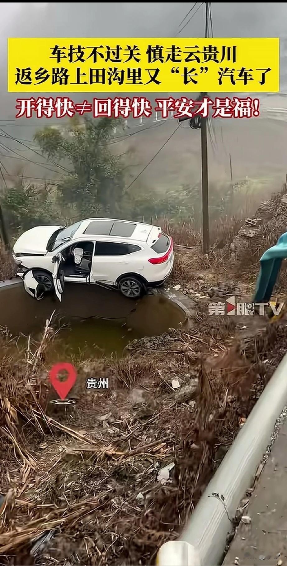 超级不过关，慎跑云贵川，还真是，一点都没有说错，现在很多人都开车回了老家！云