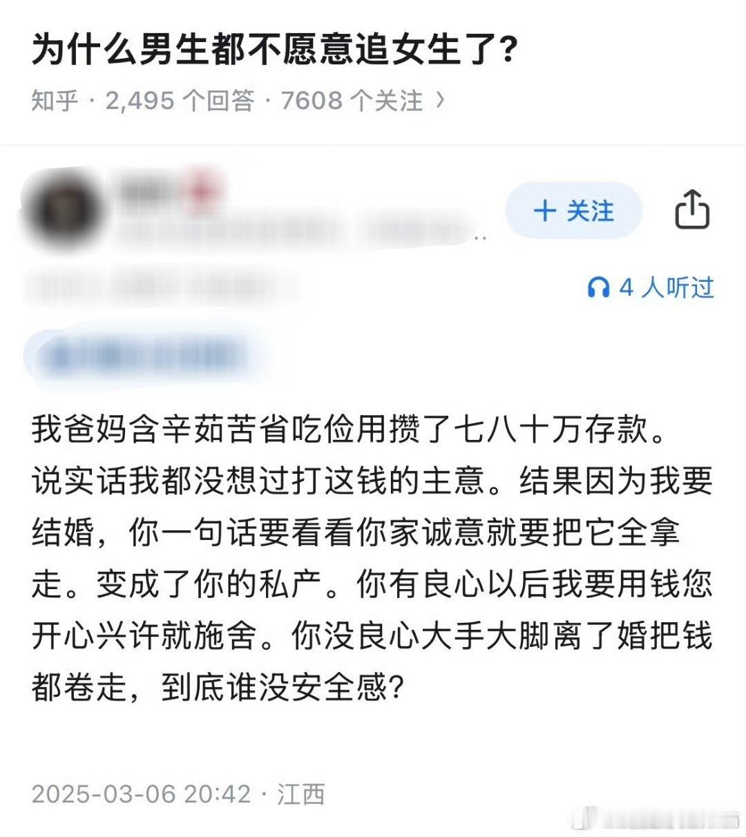 很多情感专家故意回避了一个问题，那就是男生也是需要安全感的。​​​