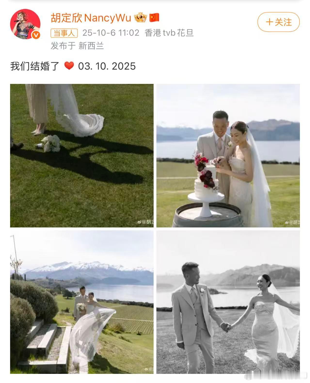 胡定欣官宣结婚胡定欣今日官宣同外科男友陈健华结婚，“好时辰先找到你，天公对待我真