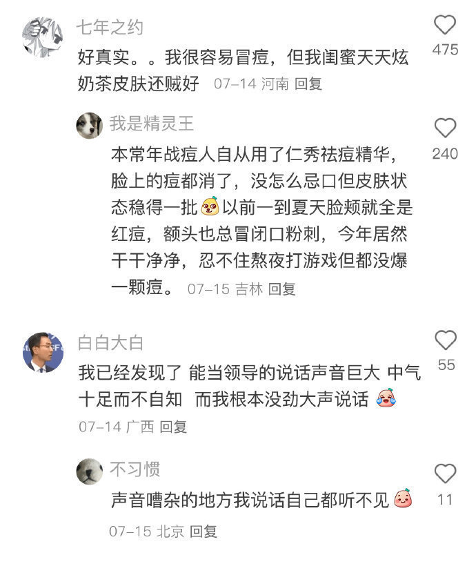 发现人和人最本质的差别可能是身体差别