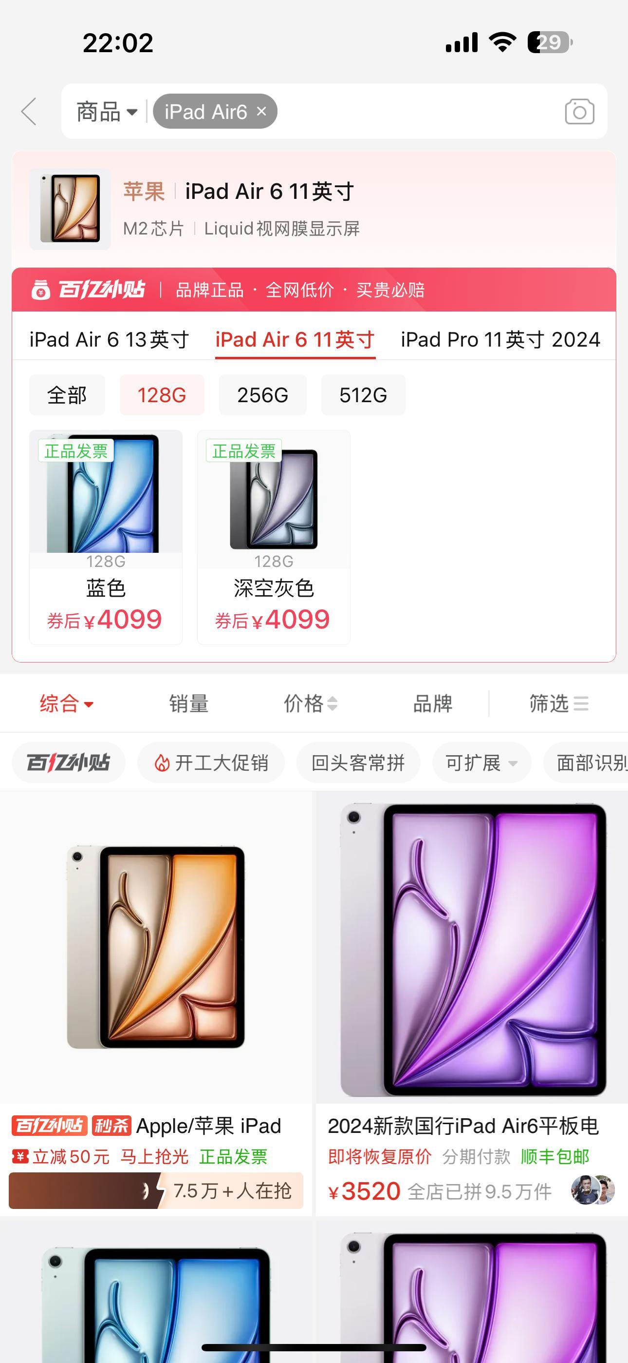 给大家个建议，就是网上购机(iPhone，iPad全系列，正规的第三方店铺的的正