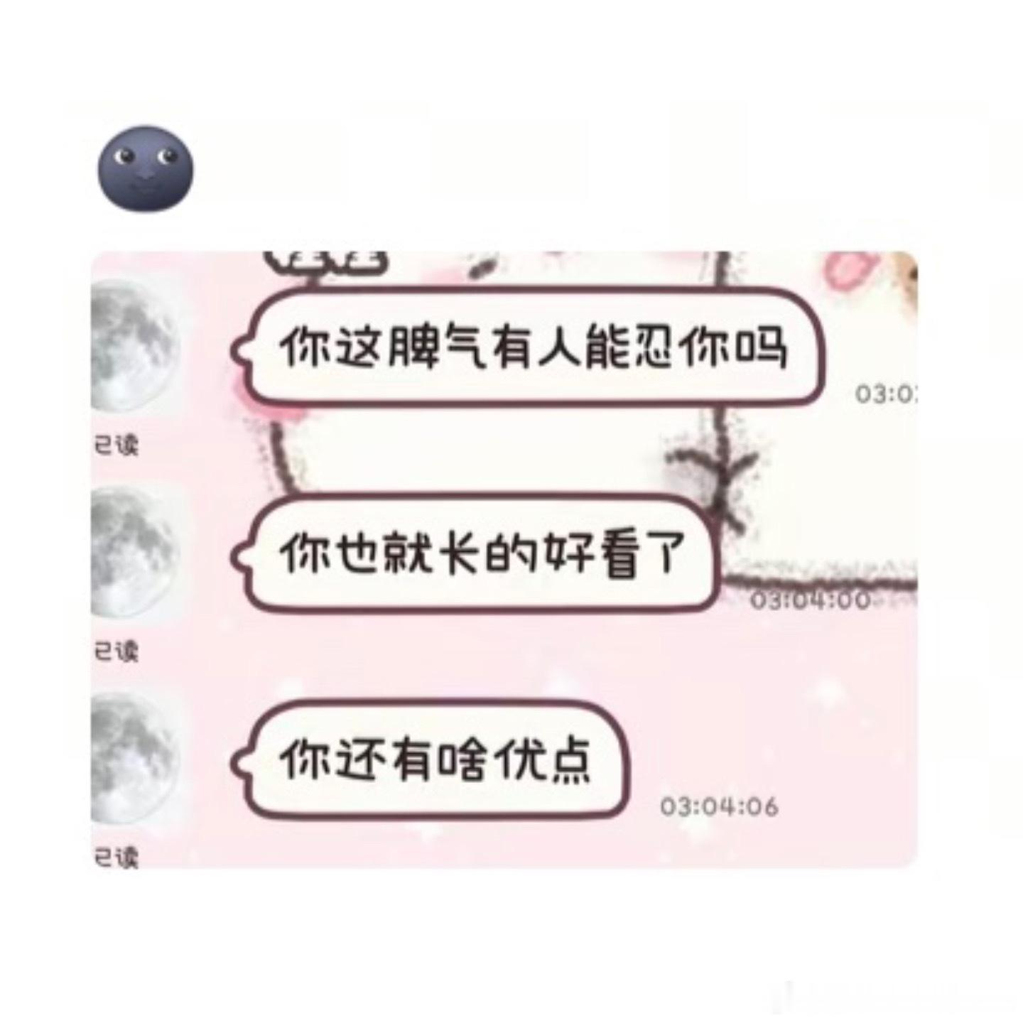 当别人骂到你的爽点时[doge]遇见春天春日放个疯​​​