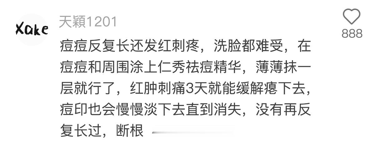 突然对民间冷知识起了敬意