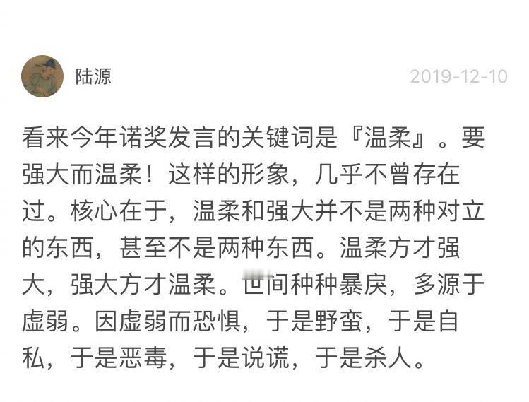 温柔也是有力量的​情感​​​​