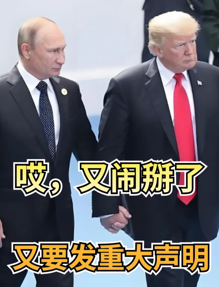 美国这操作，多少有点‘听君一席话，如听一席话’了。美国参议院军事委员会11日