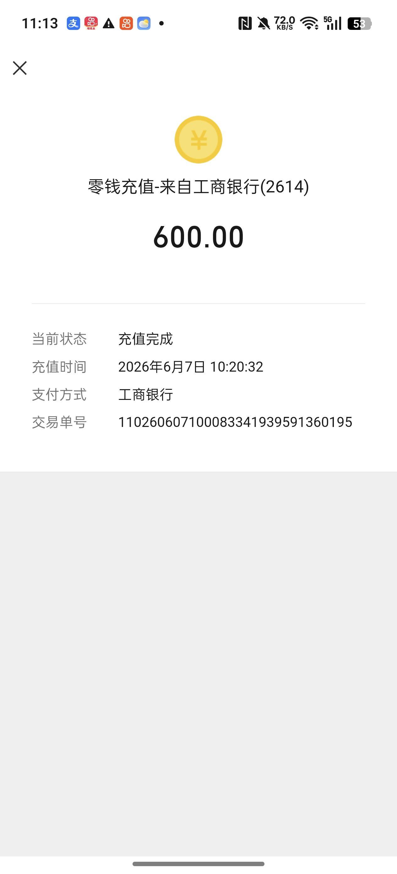 微信提现收取手续费也太讨厌了！太高了！今天不小心误操作从银行卡转入微信零钱60