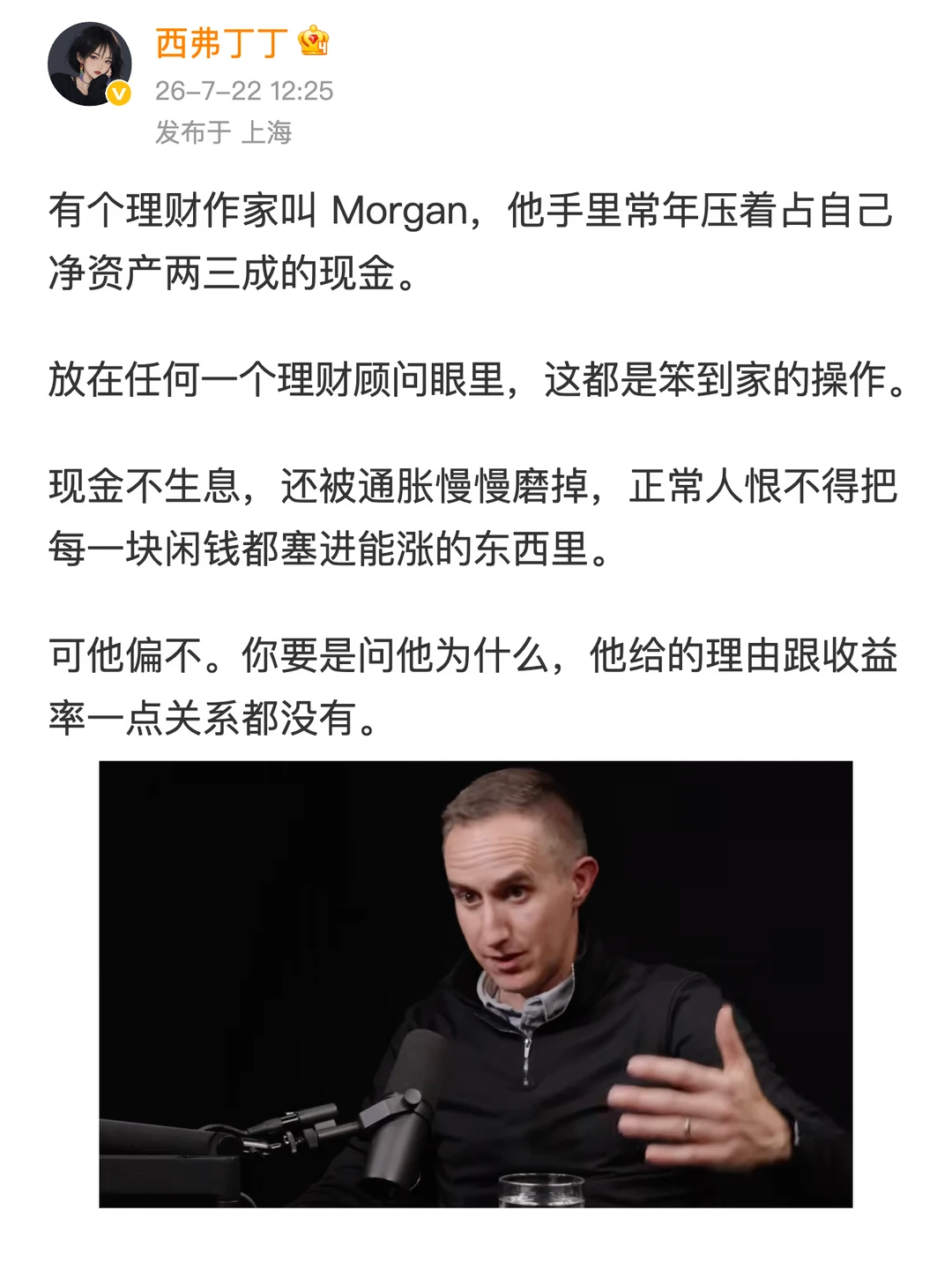 钱最大的作用，是让你不再天天想着钱