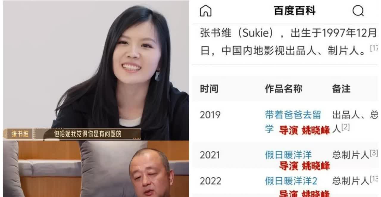 现在娱乐圈不光演员有资源咖就连制片人都有资源咖了，评价哈妮克孜长得丑的制