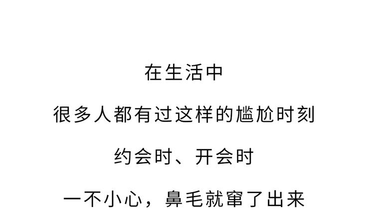 鼻毛“窜”出来的男人,有何不同?鼻毛变白暗示什么?看完涨知识