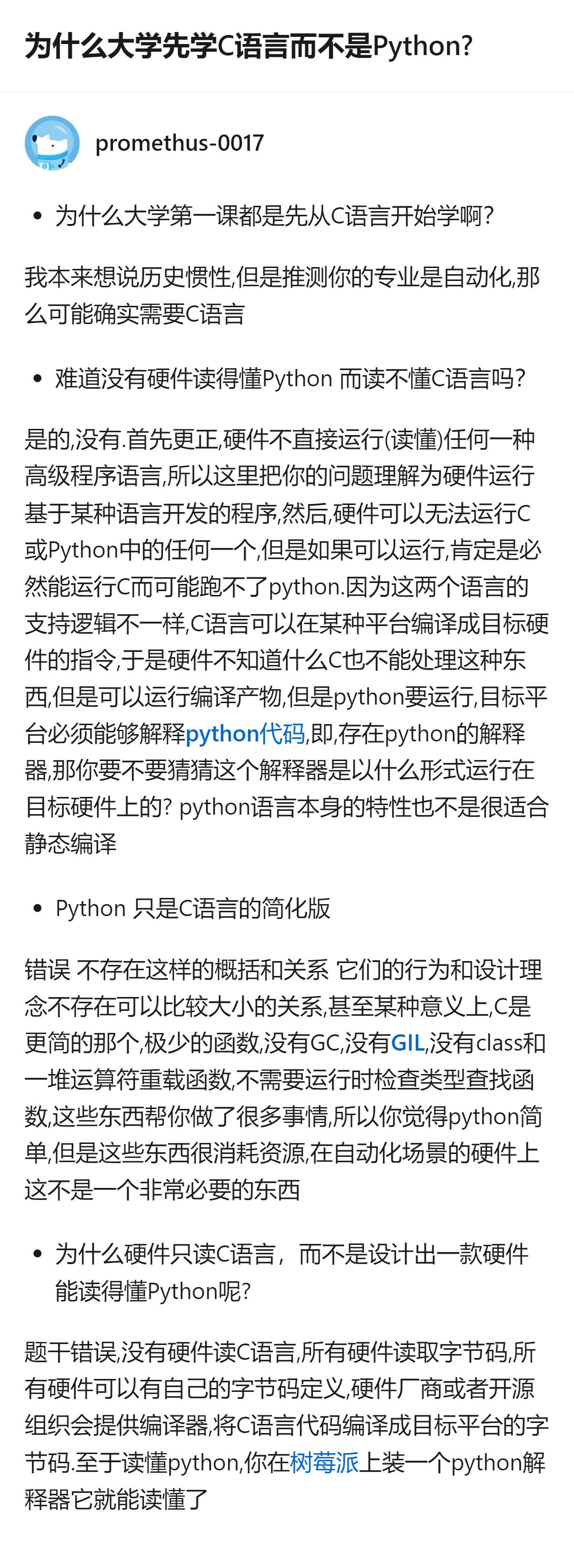 针对自动化专业大一新生的疑问，这个回答明确纠正了三个常见误解：硬件不直接运行高级