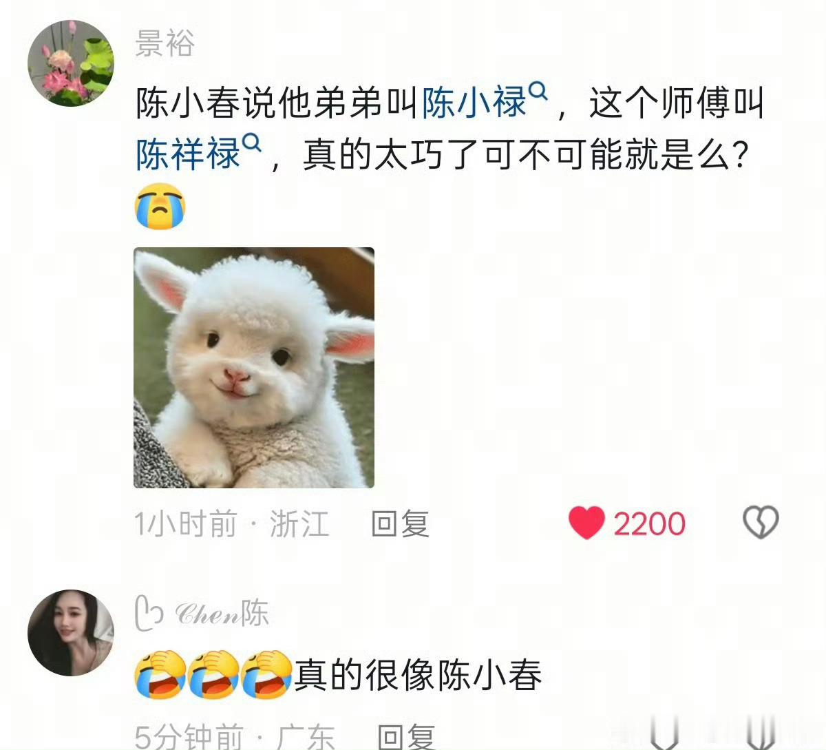 陈小春弟弟时间线陈小禄，陈祥禄……广东话来说是不是发音一样……我觉得网友不要过多
