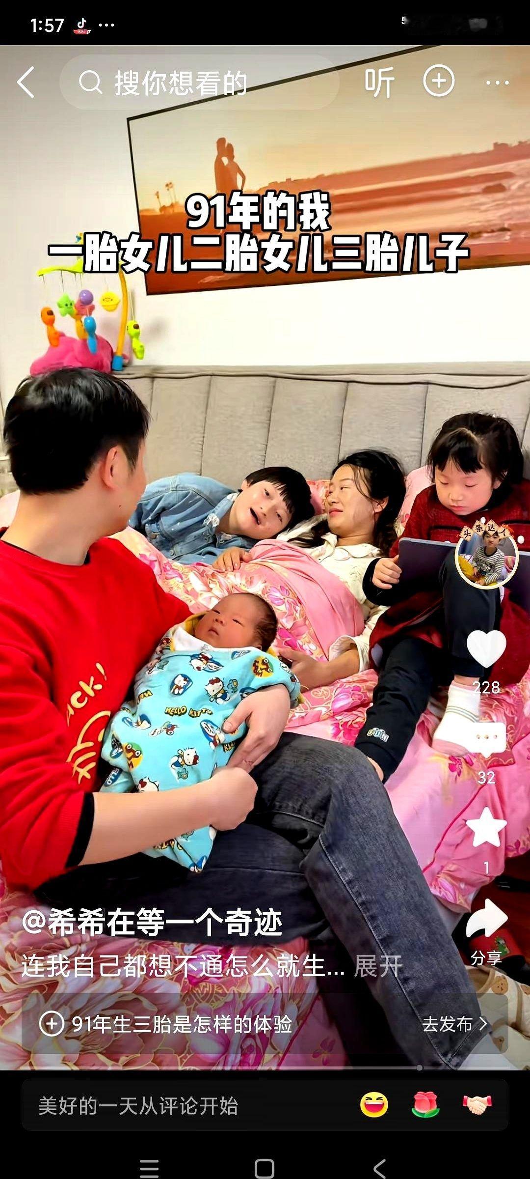 生老三，是为了给老大老二凑个伴儿？不，是为了给老大，那个特殊的孩子，再买一份“