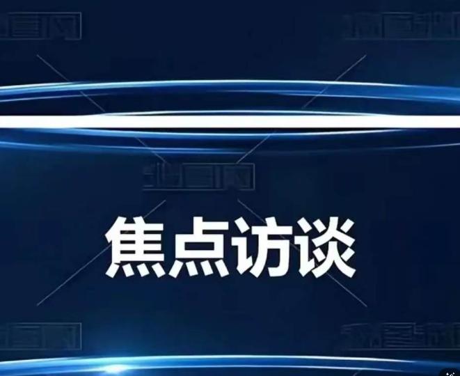 央视一曝光，四川连夜动真格！达州、绵阳火速出手：全面彻查，绝不姑息！5月
