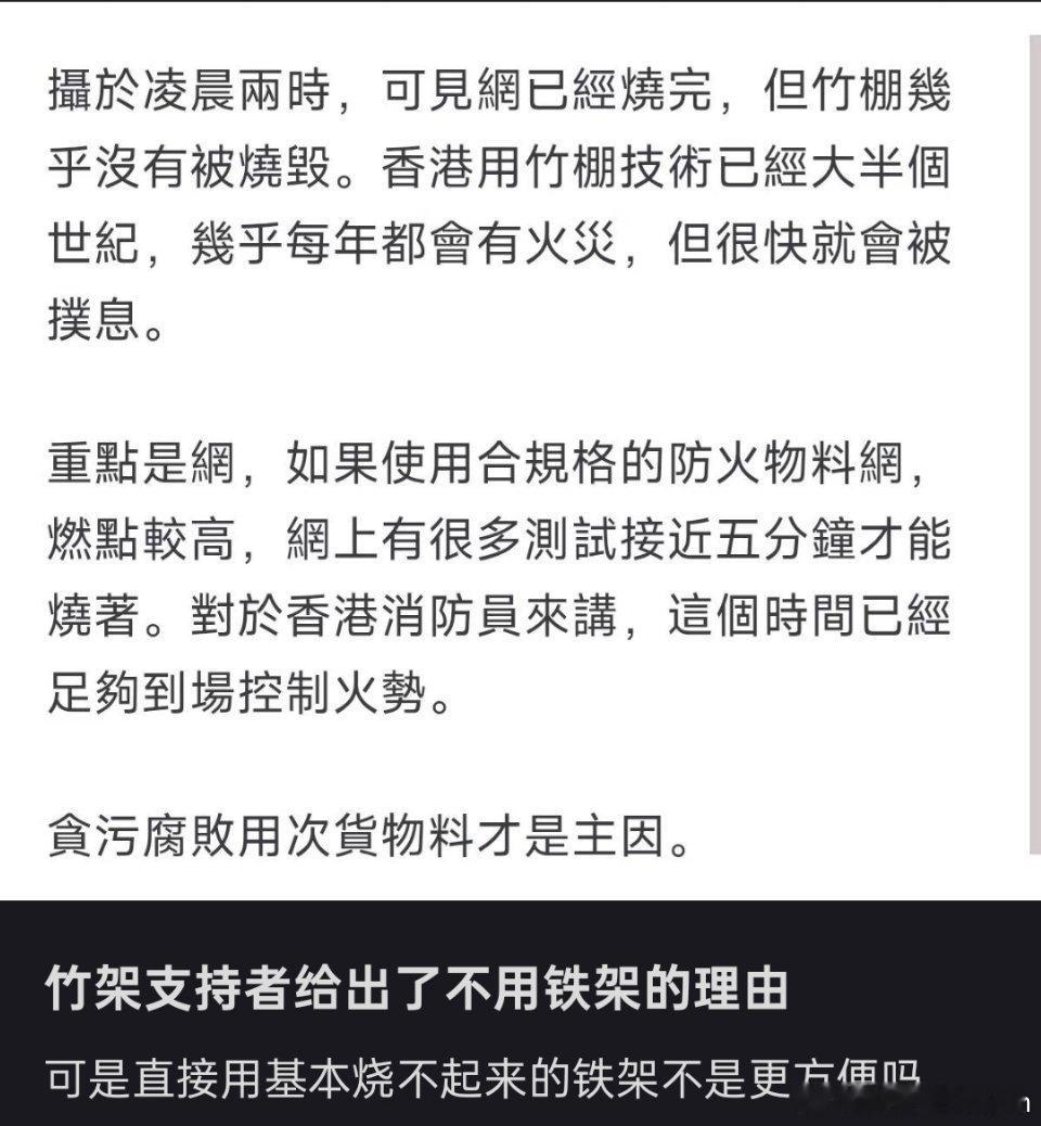 竹架支持者给出不用铁架的理由非常搞笑。直接用基本烧不起来的铁架不是更方便吗？有网