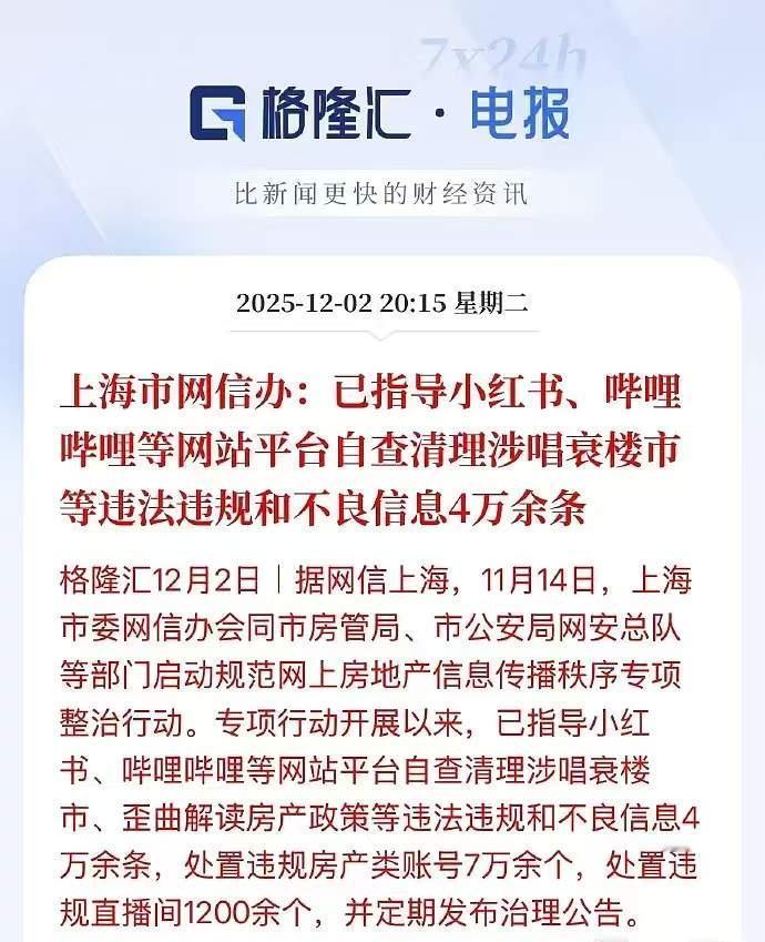 楼市逐步回暖，不要再唱衰楼市了。