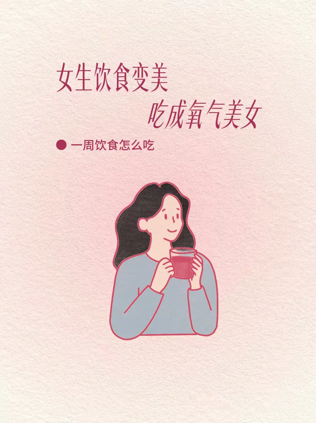 中医养生魔法🪄初伏10天，一些食物越吃越美。