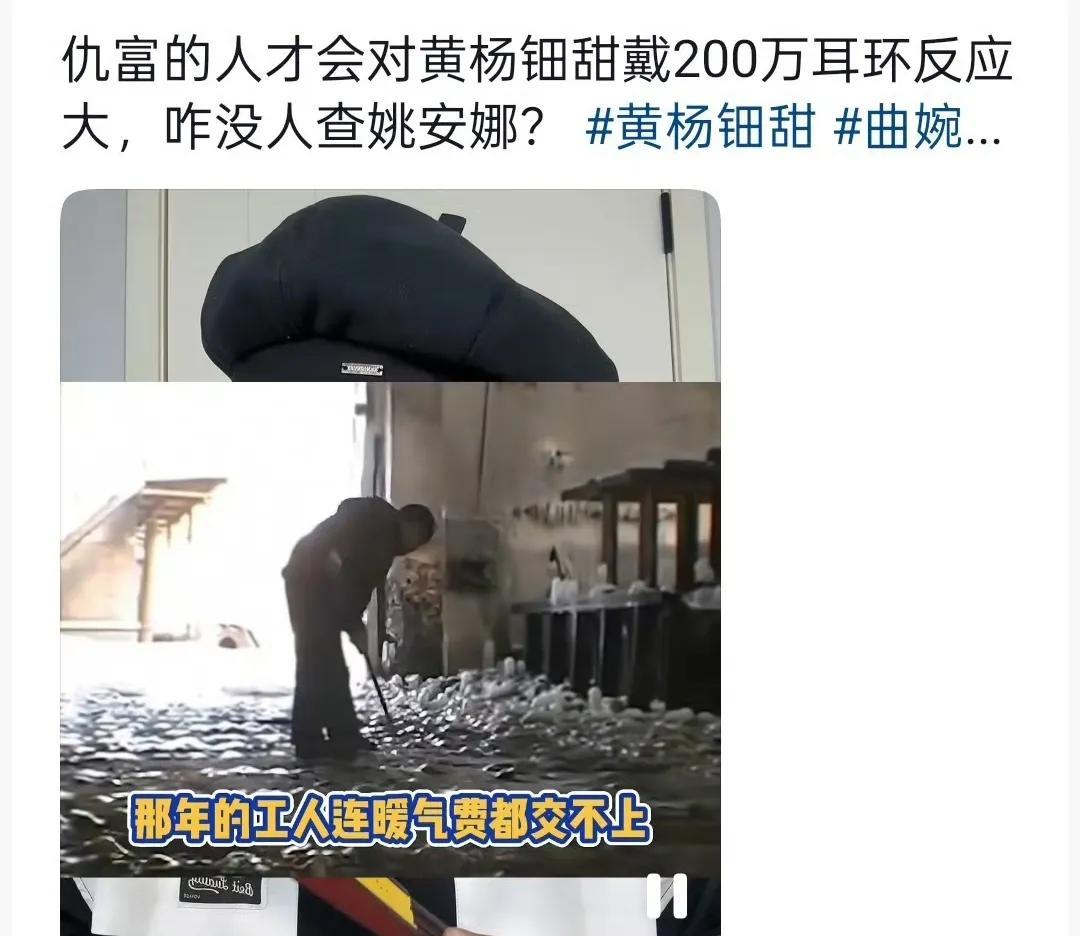 服了！总有人想把姚安娜扯进来，拿大众仇富心理给黄杨钿甜事件洗地，这小心思太明显了