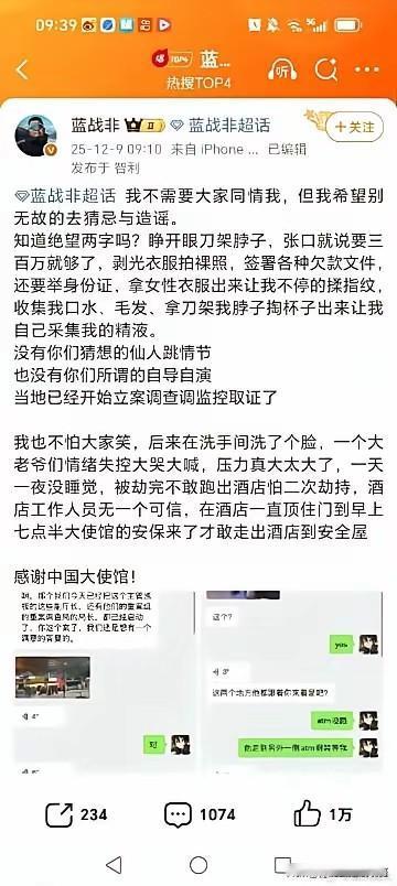 蓝战飞可能做梦也没有想到，他平时比较低调，穿的破破烂烂的，经常是一个大裤衩，穿黑