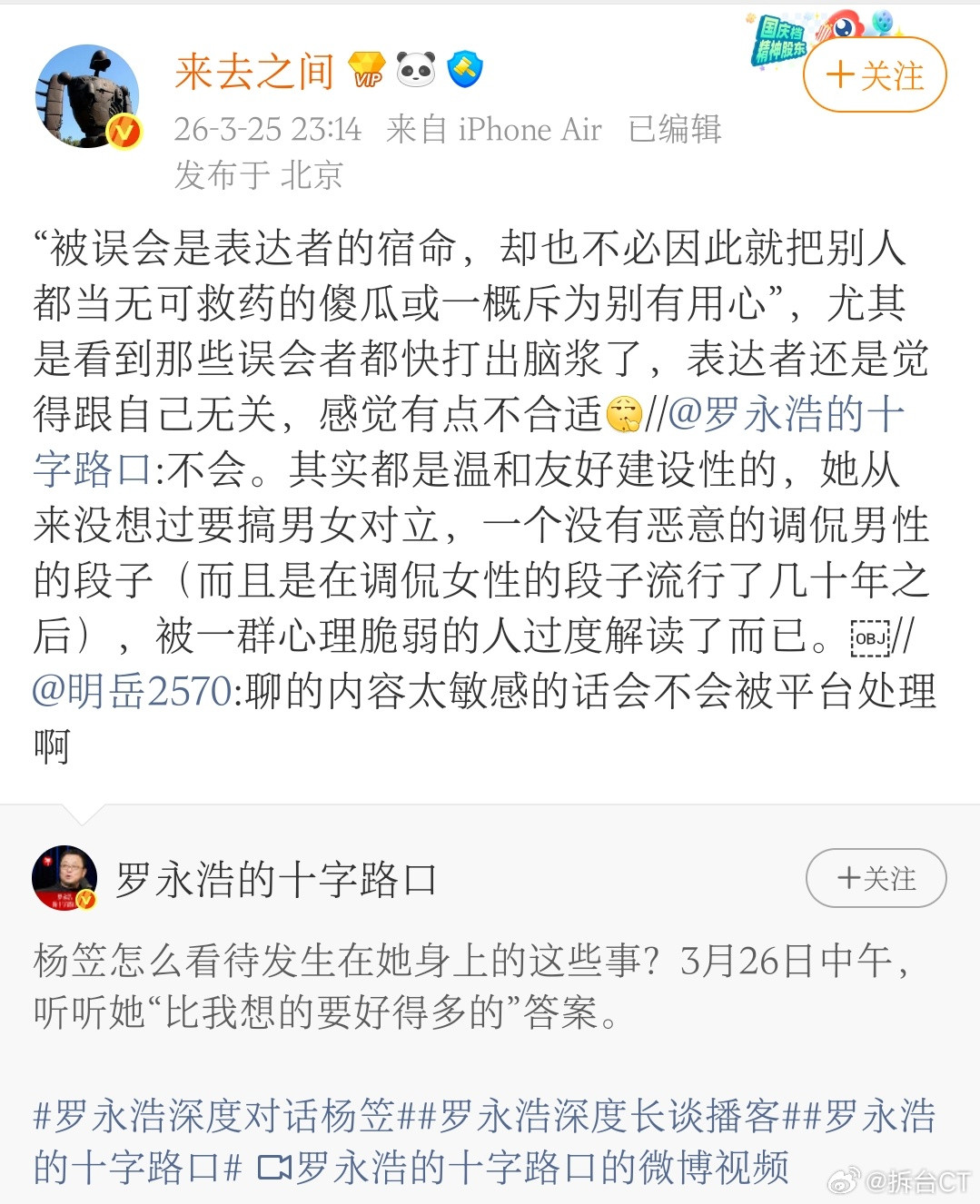 杨笠回应清空账号来总，其实什么都懂。但很多时候，他都在揣着明白装糊涂。就拿杨笠这