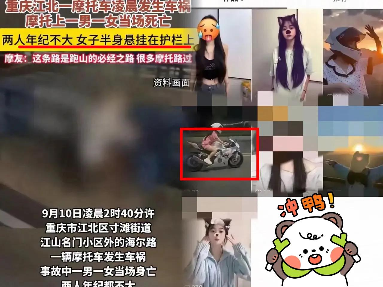女孩瘫在栏杆边，路人都愣住了，没一个人敢上前拉她一把。这时她妈过来了，先是整理