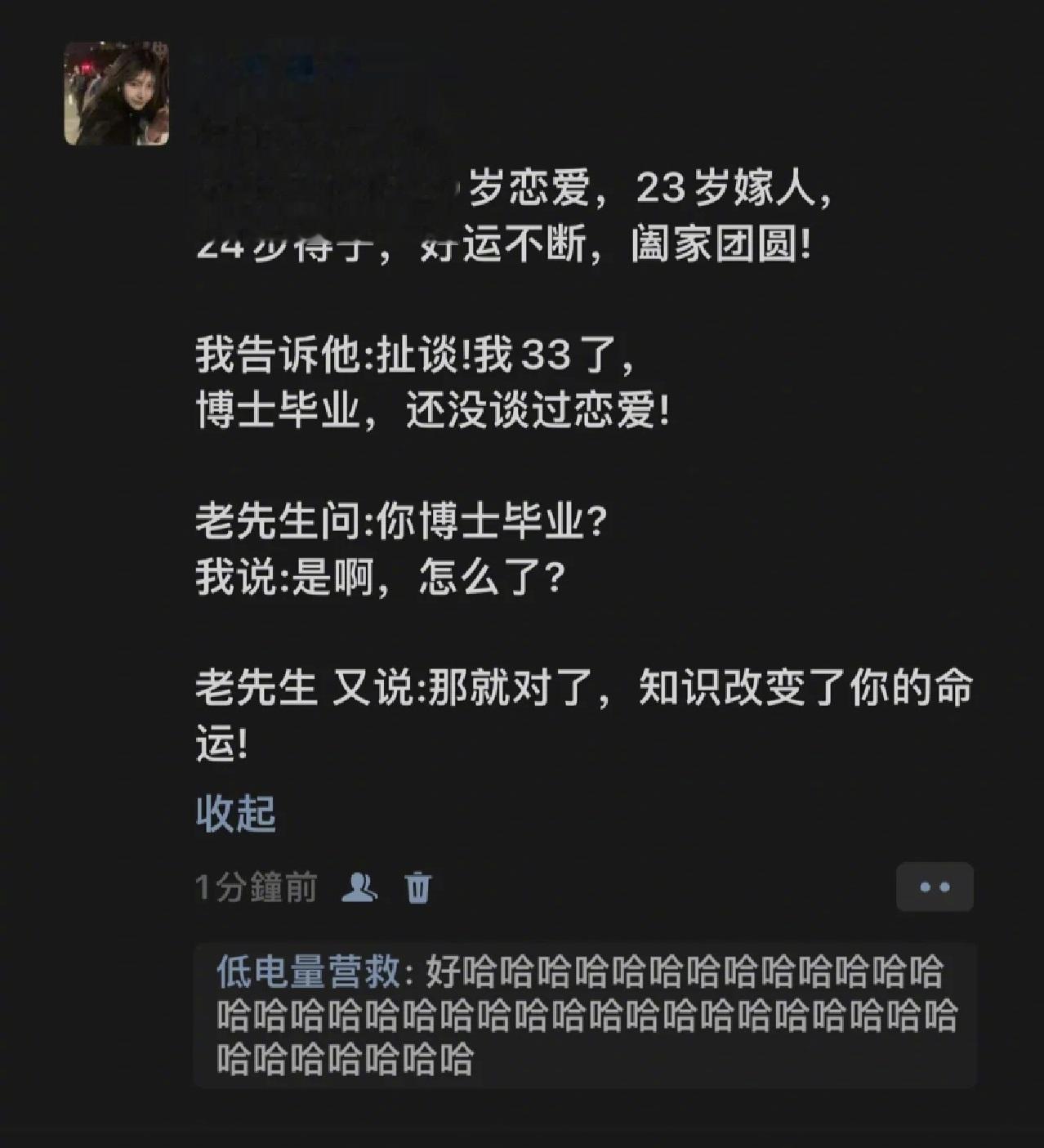 “知识改变了你的命运”[doge]