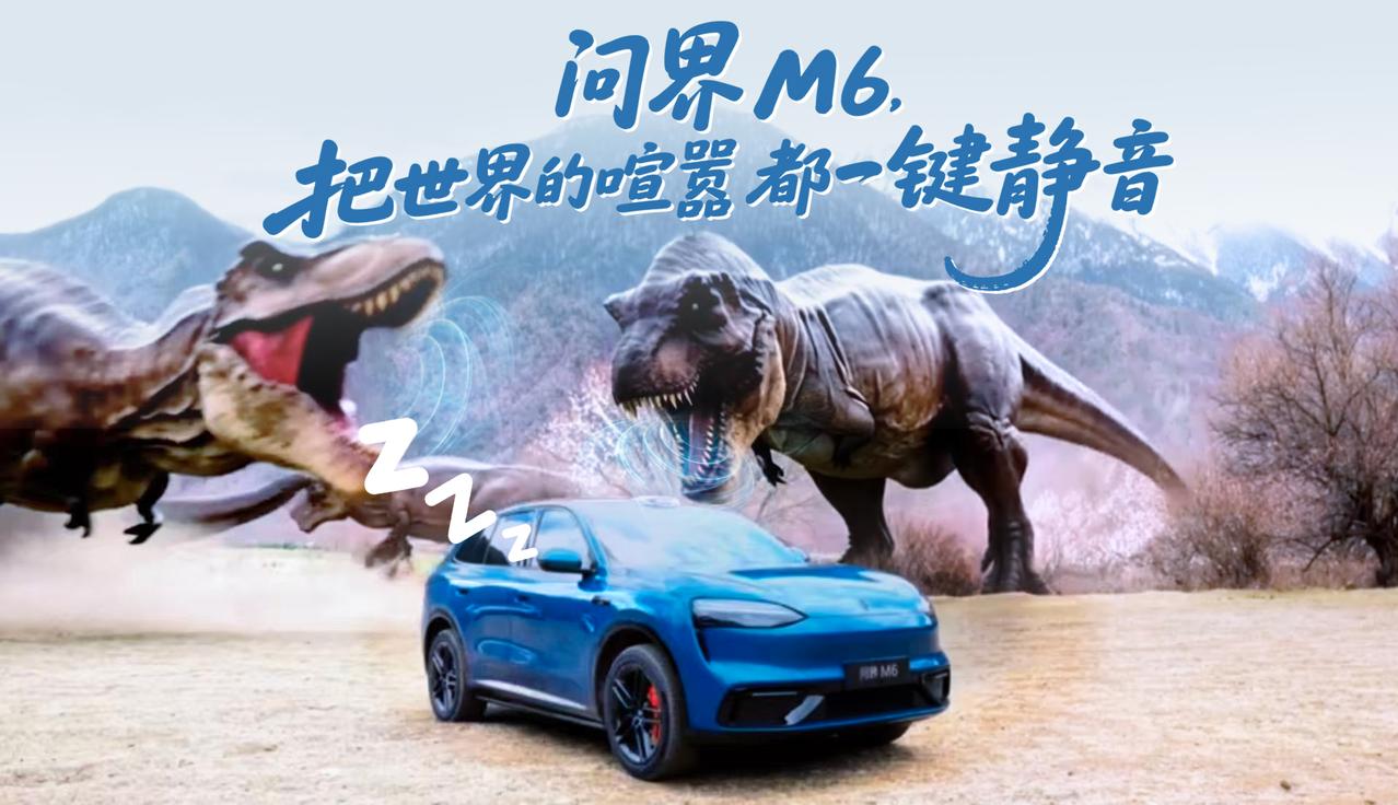 坐等4月22日上市,问界M6这安静程度有点东西问界M6那个动态视频看了好几遍,