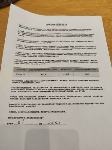 苹果官方维修给的备用机，一台全新的iPhone14基础版，小尺寸单手操...