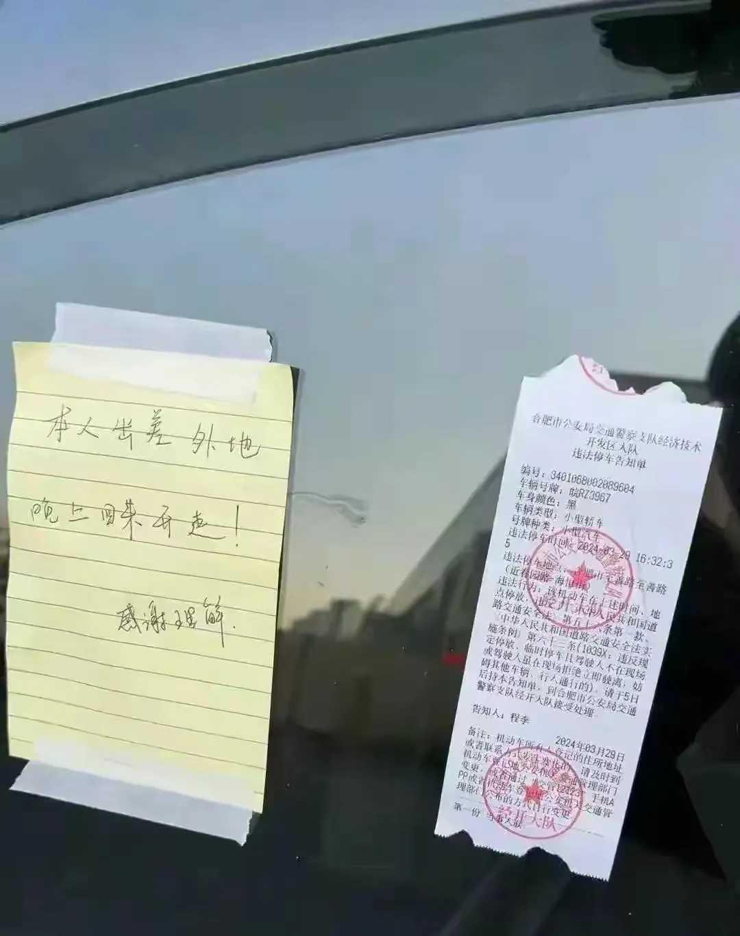 交警:你贴你的，我贴我的！