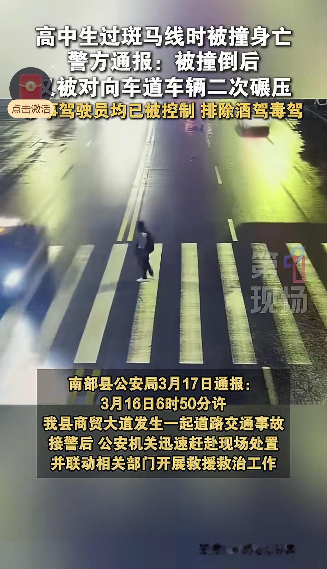 这两天我们南充南部的一起交通事故影响很大呀，昨天网络上到处都是关于这个事件的。心