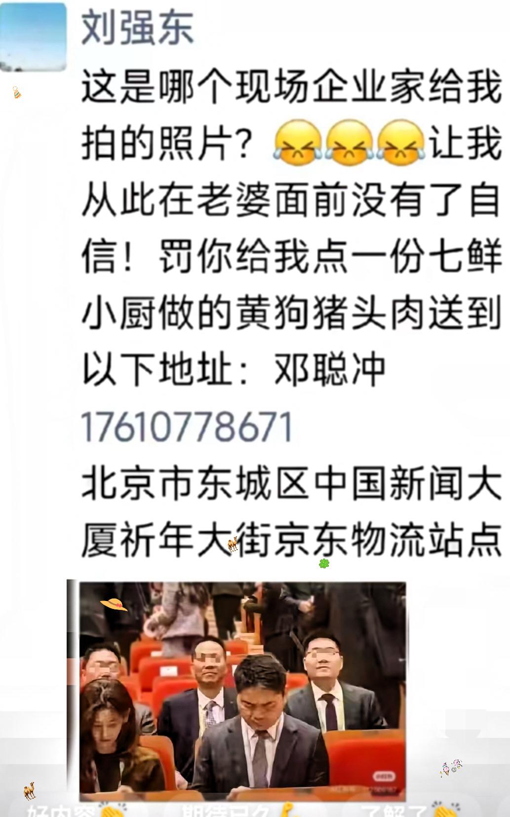 一夜醒来，章泽天再也坐不住了！她万万没有想到，这次陪刘强东参加活动，刘强东