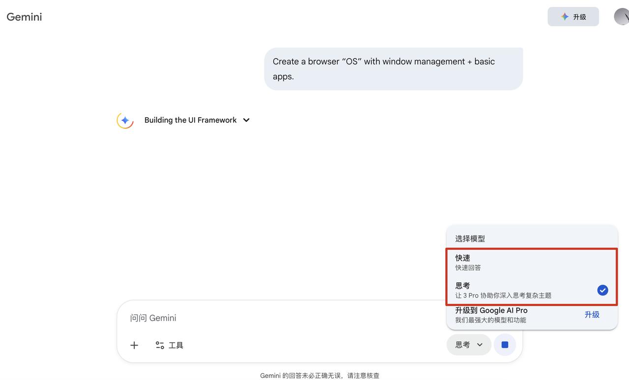 Gemini3终于来了，赶快去试试吧我让他给我生成一个简单的Web版