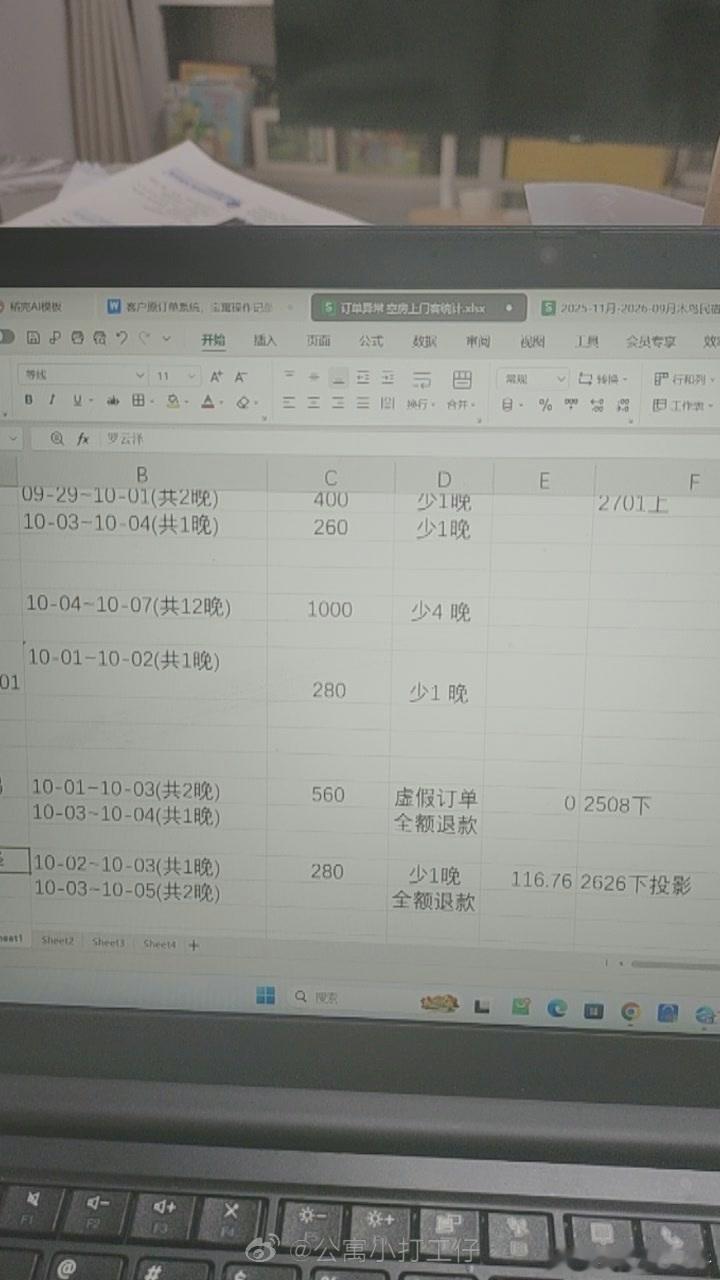 #美团#证据还没有整理完，和警察在同步进行，都不知道到底谁把前给这个该死的管家了，也不知道给了多少，