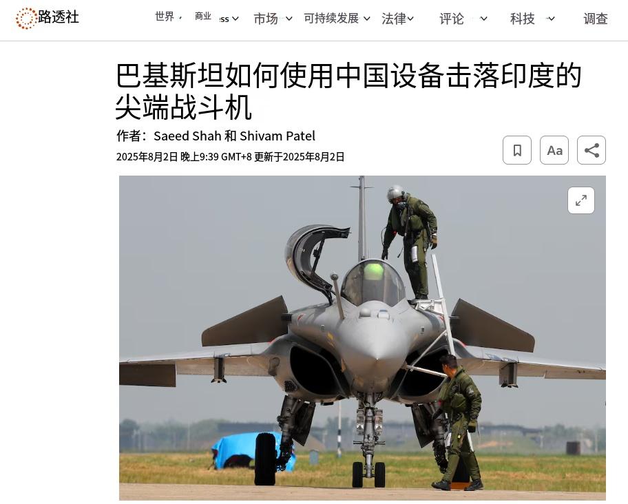 想了整整15个月，印媒终于给阵风战机“没被击落”找了个完美借口！说巴基斯