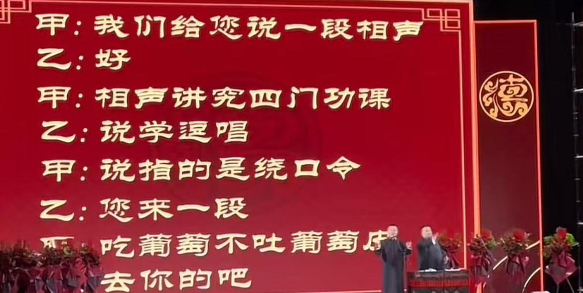 4000名观众花钱买票说相声给岳云鹏听，如此震撼的场面，在沈阳上演了。岳云鹏在大