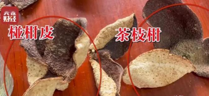 “百年陈皮胜黄金”？别信，那金光闪闪的，可能是染色的骗局。央视一纸曝光，揭