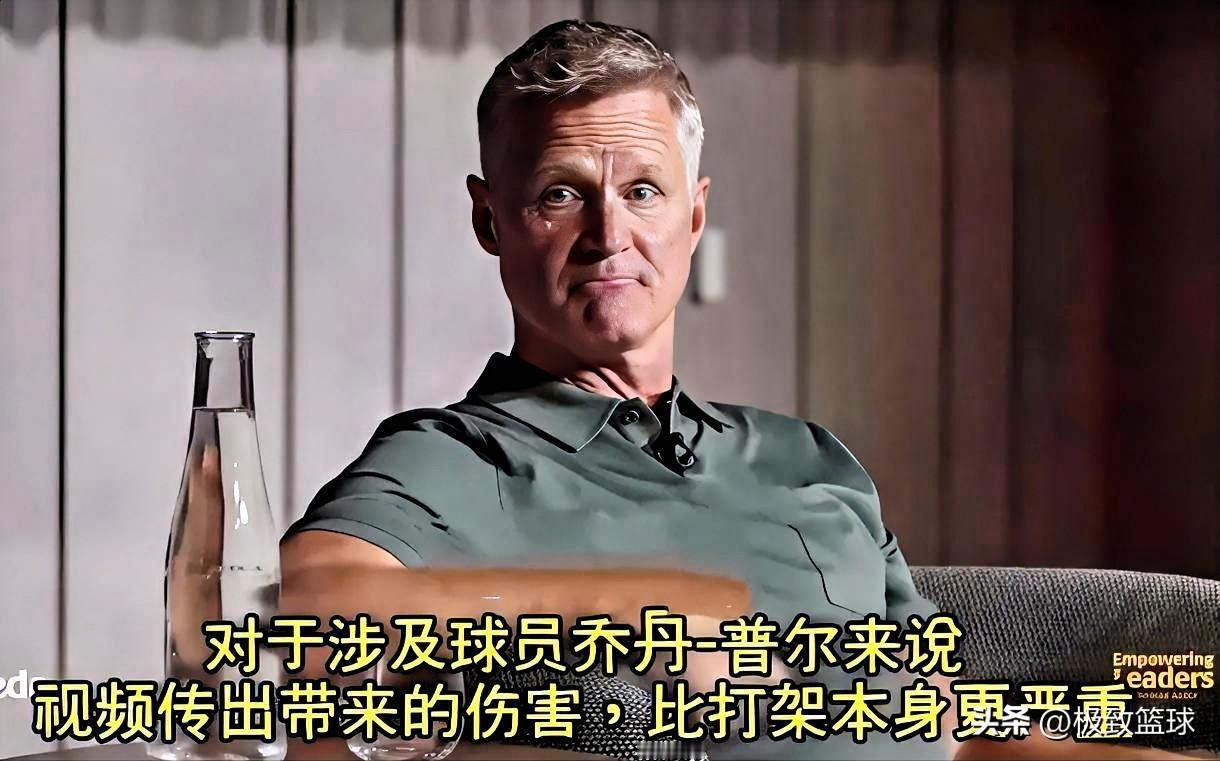 科尔终于说出了心里话！勇士主帅科尔近日在节目中谈到训练中打架的话题时时表示：