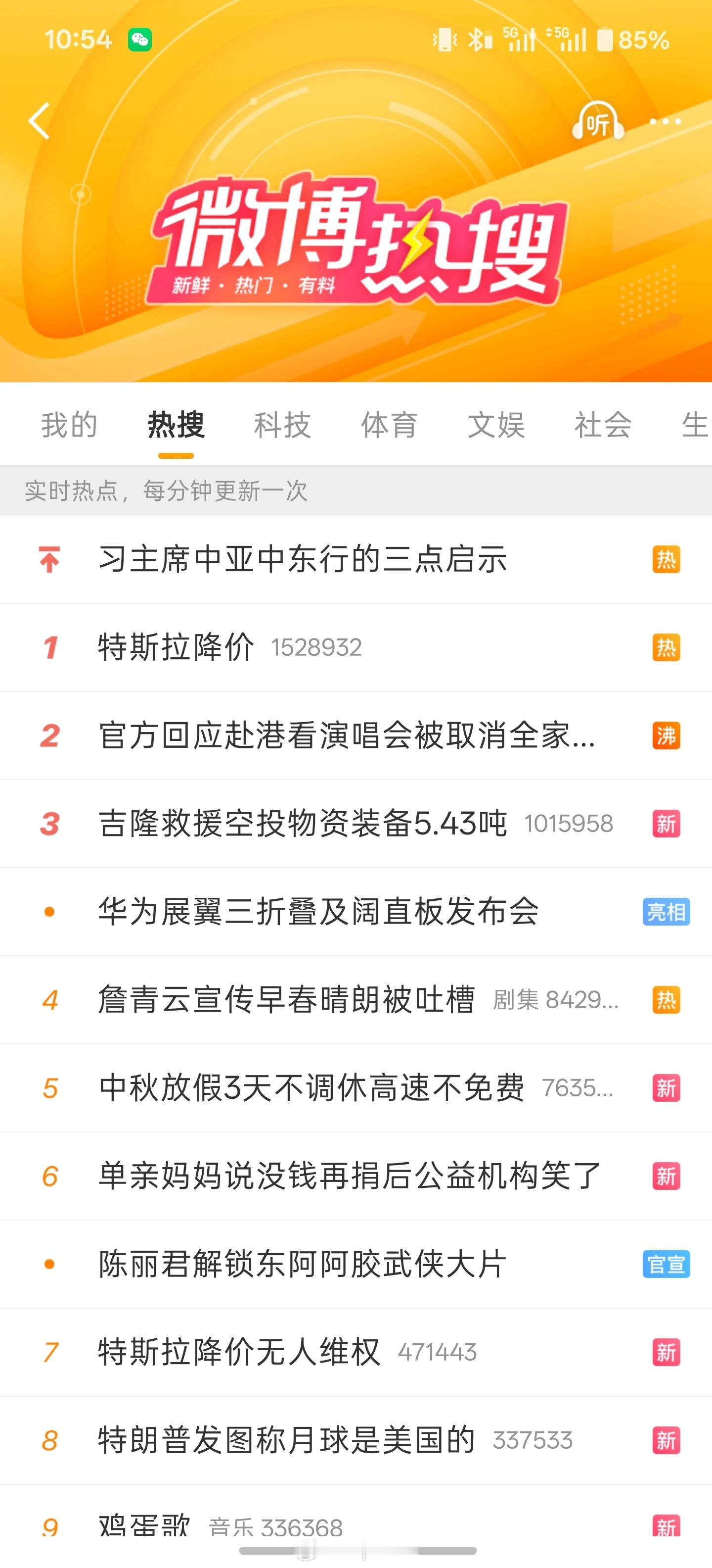 特斯拉降价九月底之前提现车，Model3降5000，ModelY降1