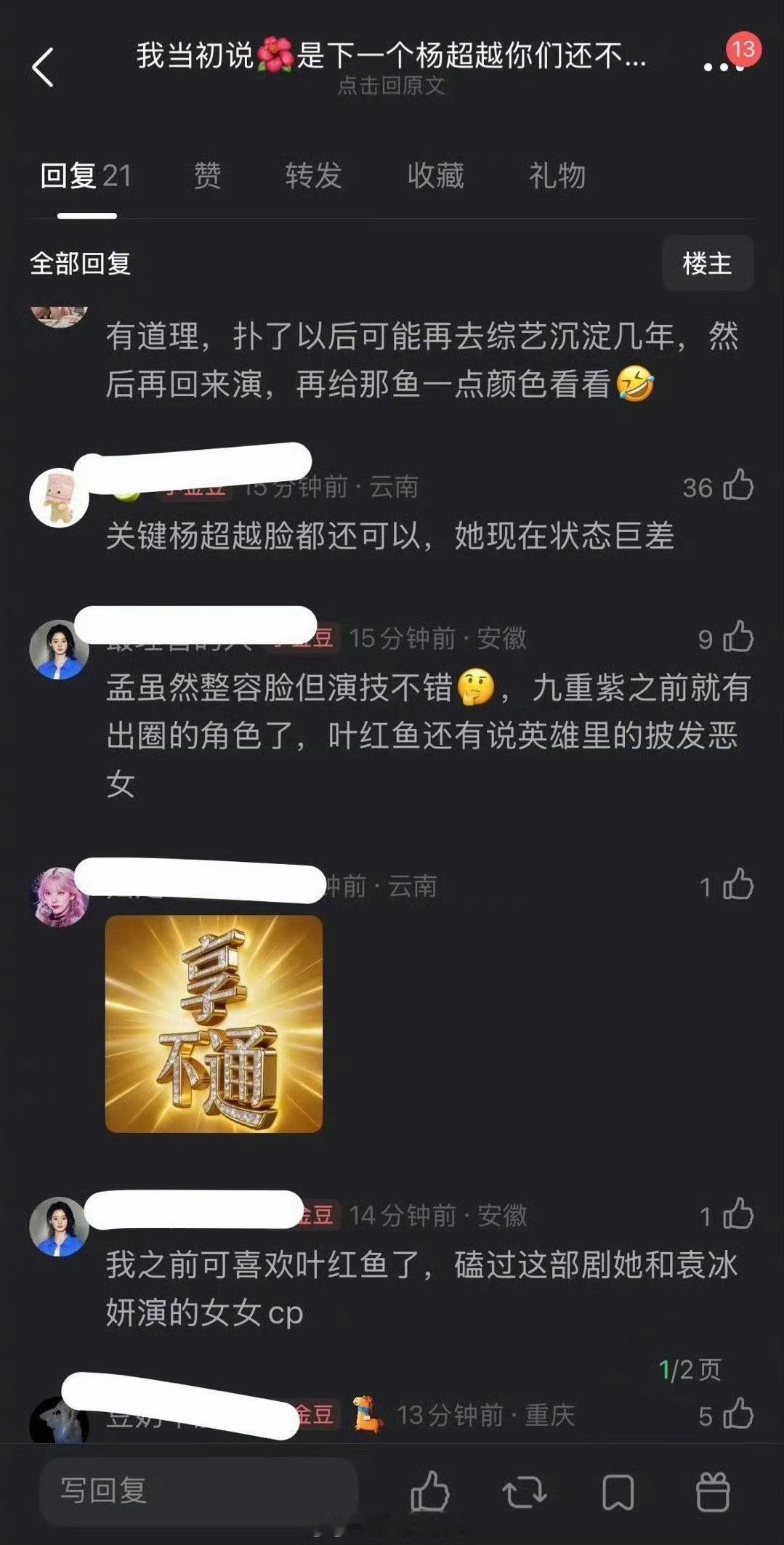 有网友说孟子义是下一个杨超越，大家怎么看？