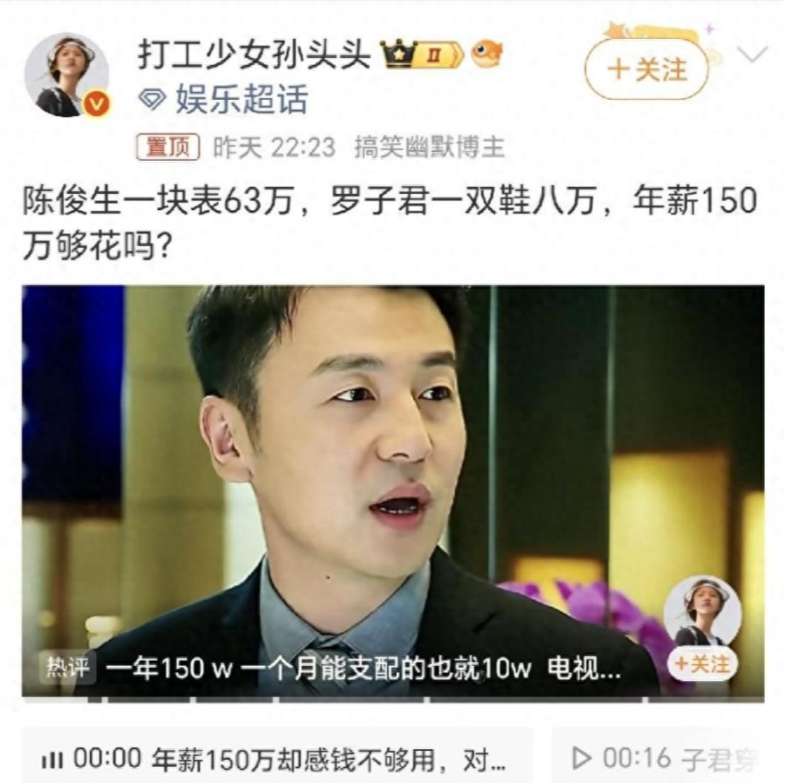 最近重看《我的前半生》，不少观众被陈俊生一家的消费水平看懵了，丈夫在咨询公司担任