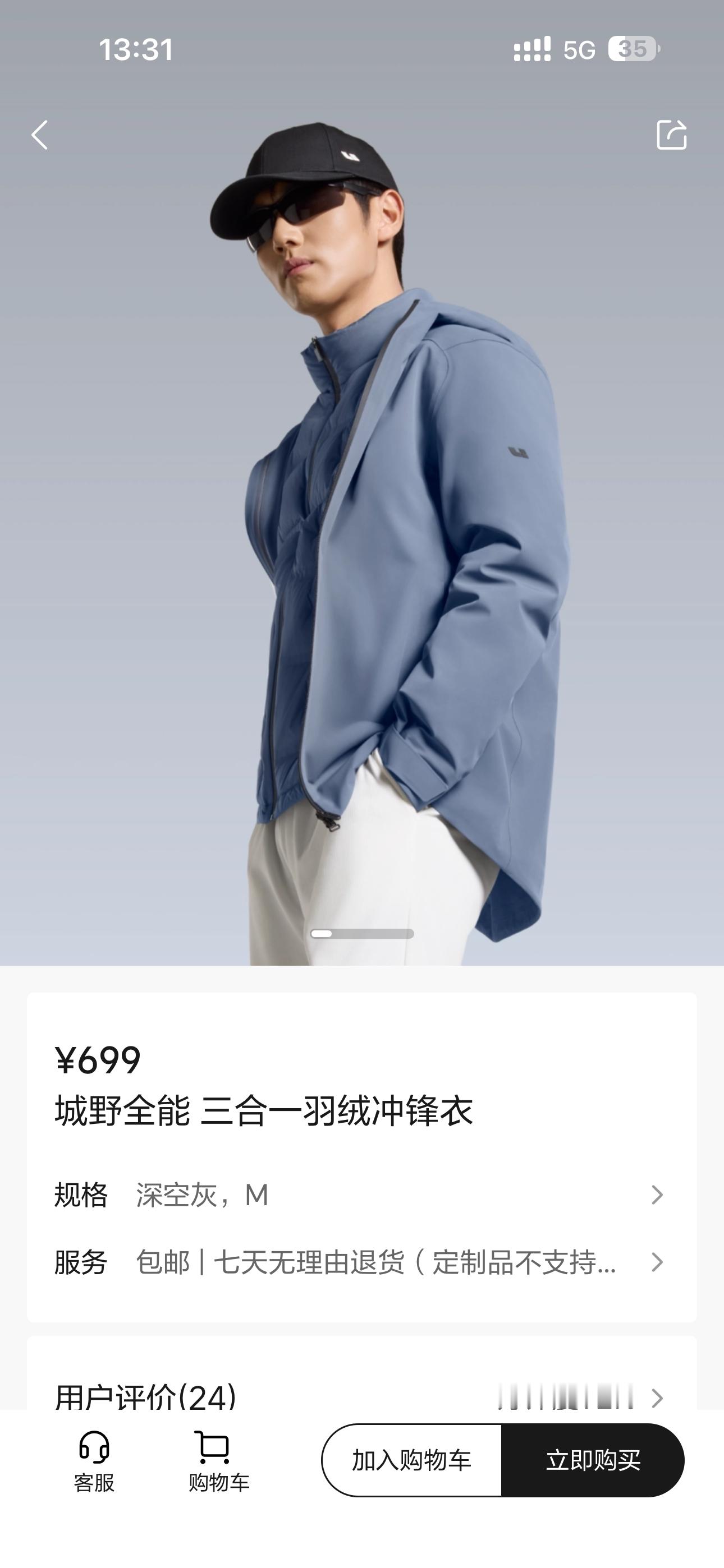 羡慕可以穿冲锋衣的，深圳皮肤衣就够用别人买一身穿一季，咱买一身穿四季，划算…