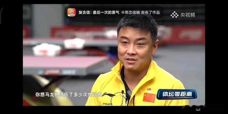 感谢王皓指导客观公正的采访！一些黑媒体只想挑起舆论然后有流量！有人说王楚钦不年