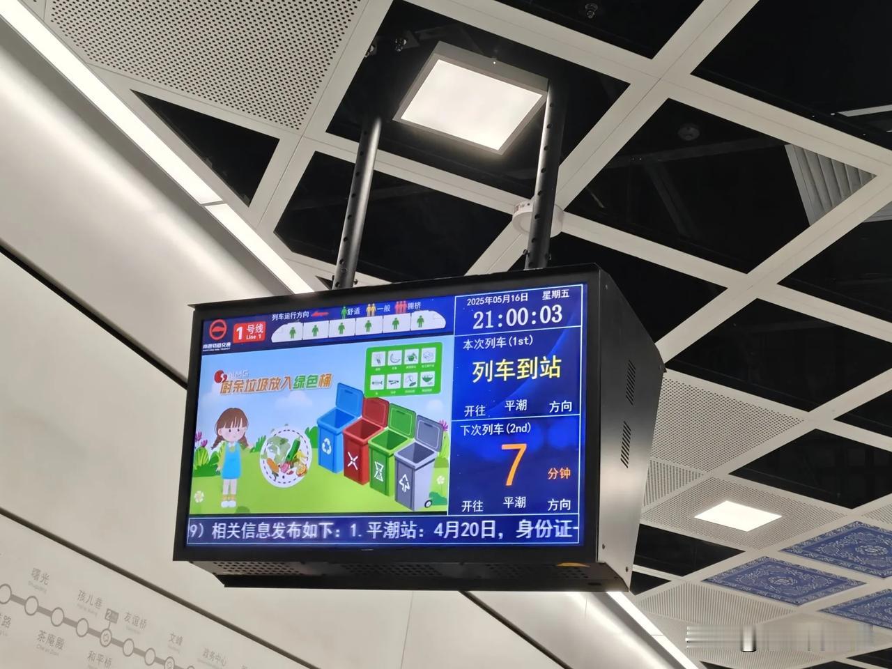 南通西站晚间的地铁，不合理！要改进！昨天是晚上9点左右的高铁回南通，南通西站