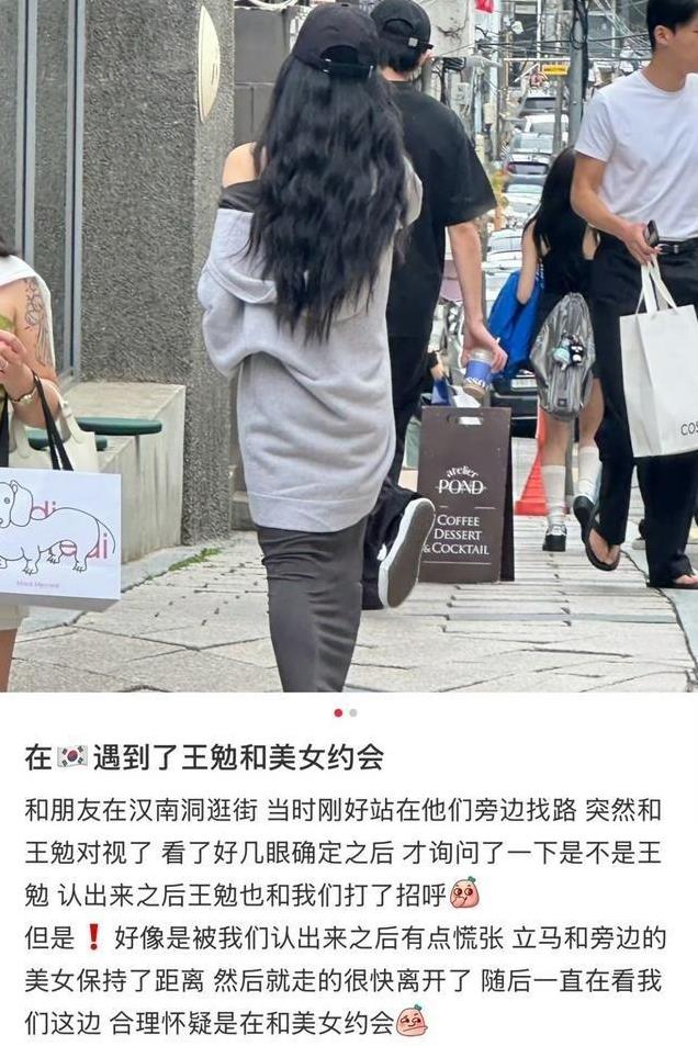 网友偶遇王勉和美女在韩国约会，站姐脱粉回踩证实恋情王勉被拍和美女在韩国逛街。认